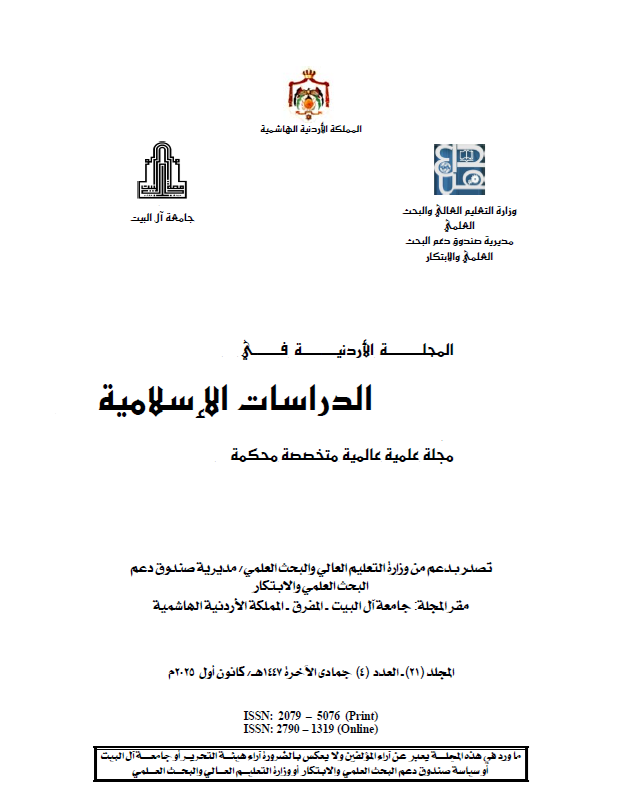 					View Vol. 21 No. 4 (2025)
				